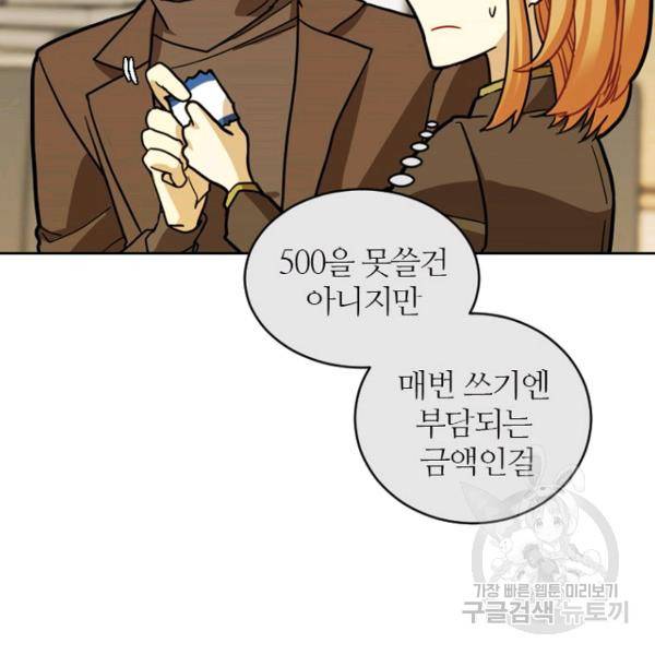 데드맨31 34화 164