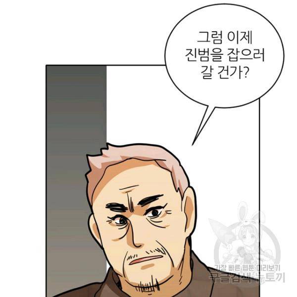 데드맨31 34화 167