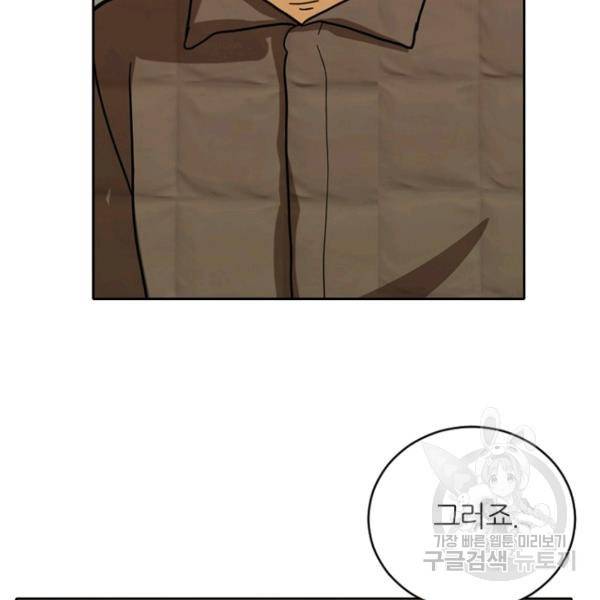 데드맨31 34화 168