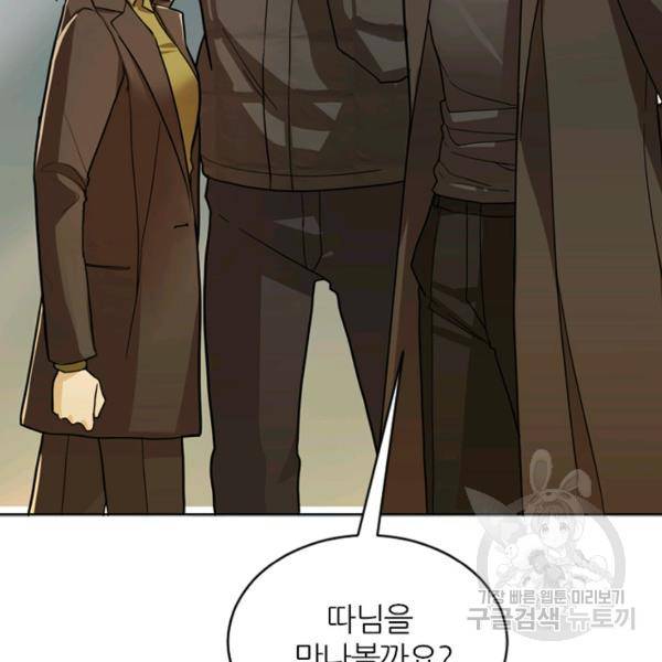 데드맨31 34화 170
