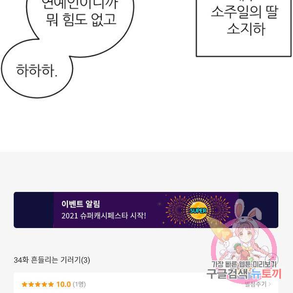 데드맨31 34화 173