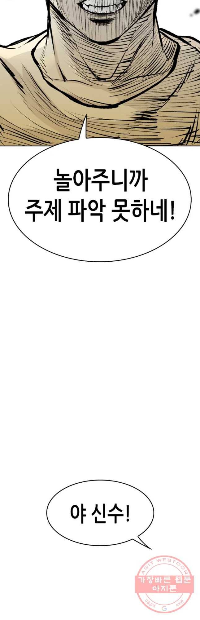 액괴 20화 2