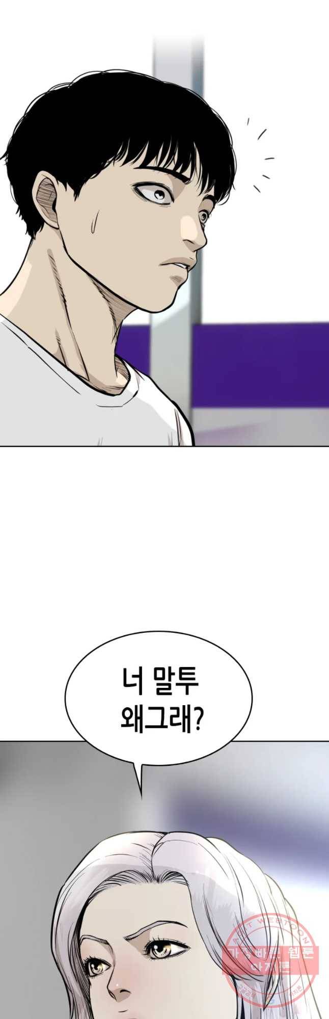 액괴 20화 3