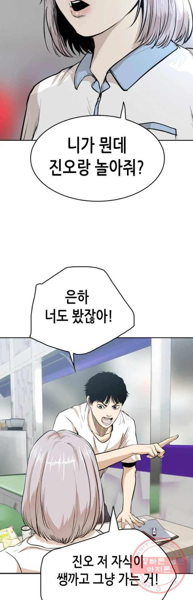 액괴 20화 4