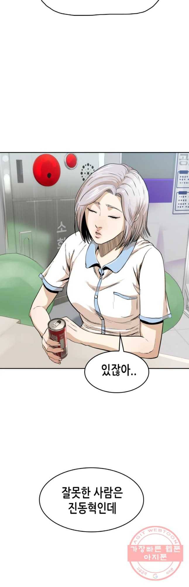 액괴 20화 5