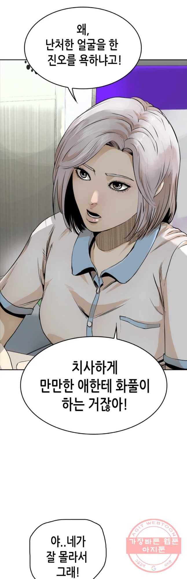 액괴 20화 6