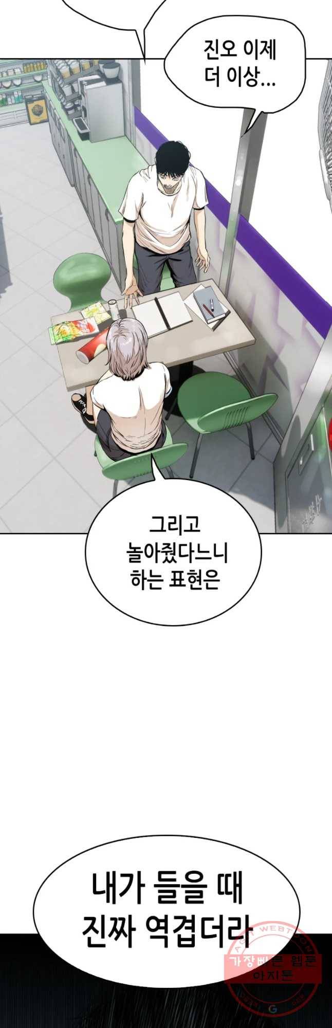 액괴 20화 7