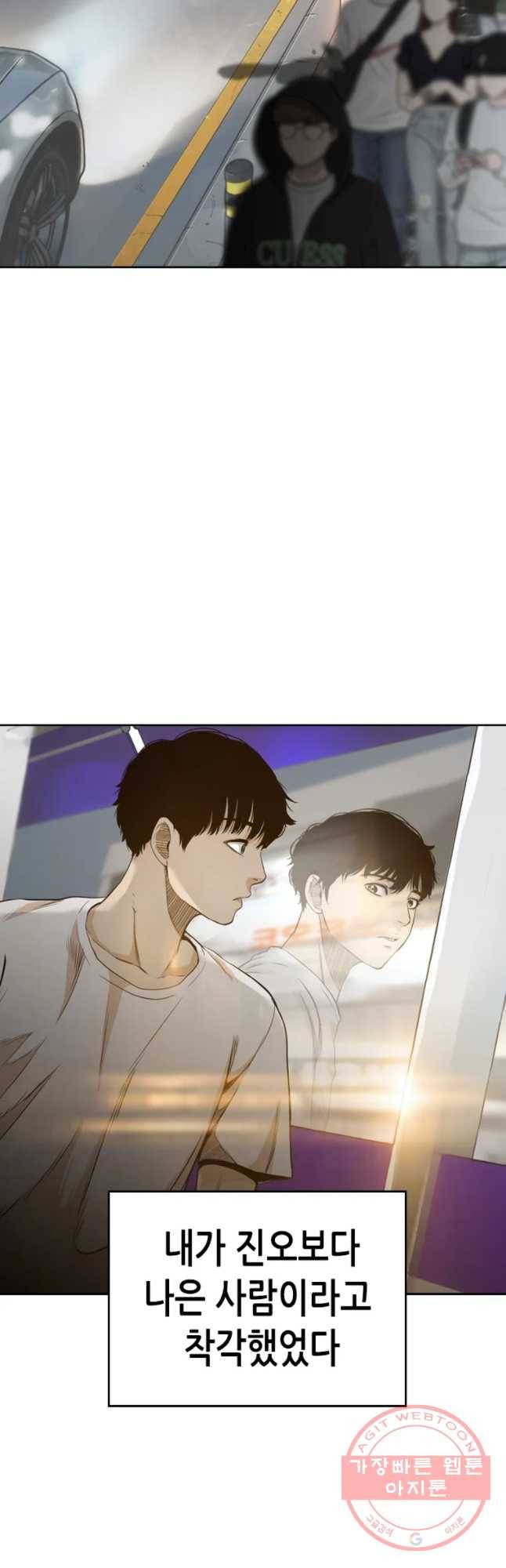 액괴 20화 11