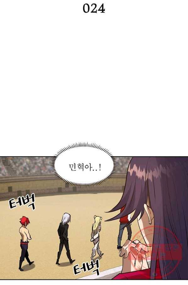 왕위 계승자 때려치겠습니다 24화 2