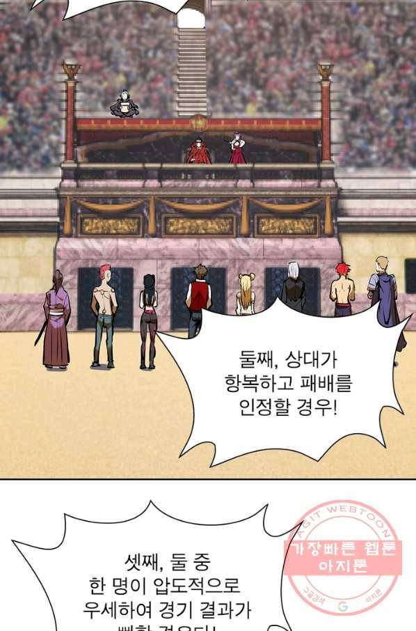 왕위 계승자 때려치겠습니다 24화 7