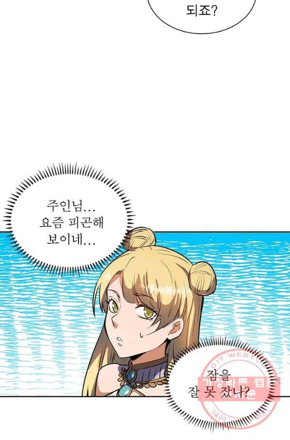 왕위 계승자 때려치겠습니다 24화 10