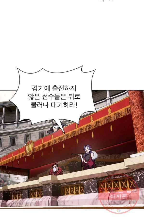 왕위 계승자 때려치겠습니다 24화 12