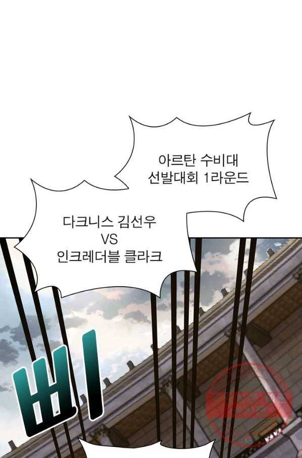 왕위 계승자 때려치겠습니다 24화 13