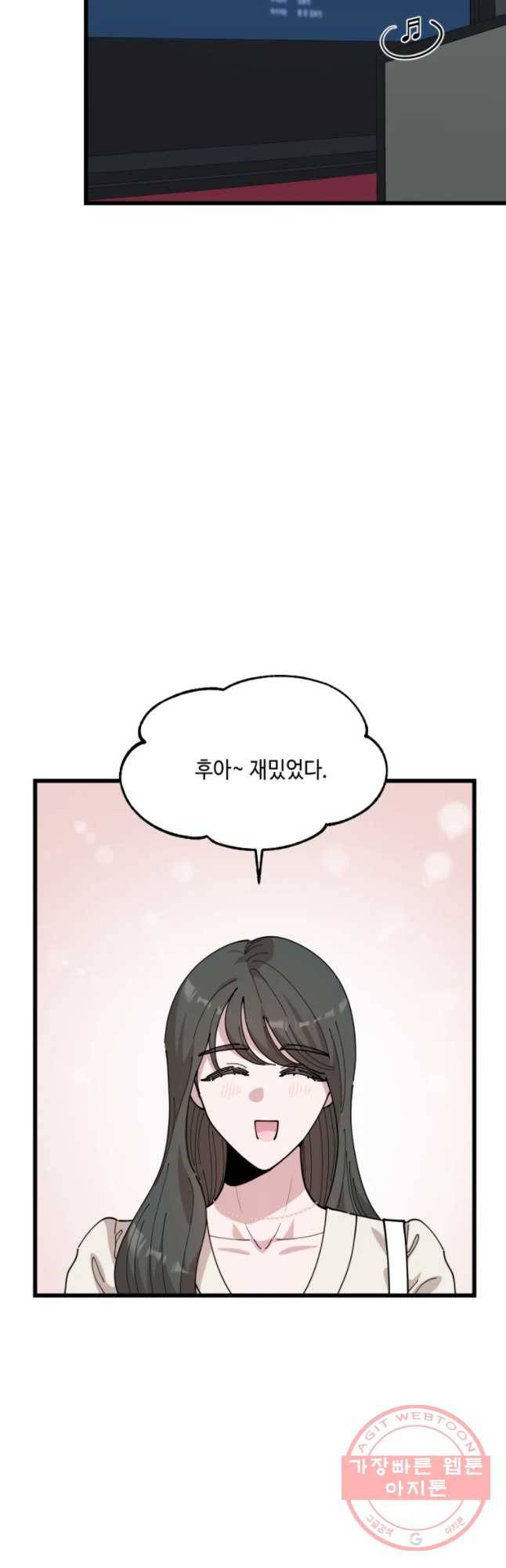 환율이 바뀌었나요? 45화 2