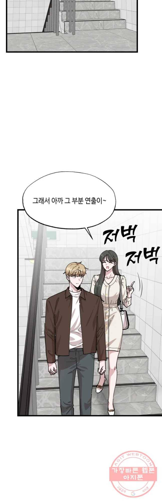 환율이 바뀌었나요? 45화 7