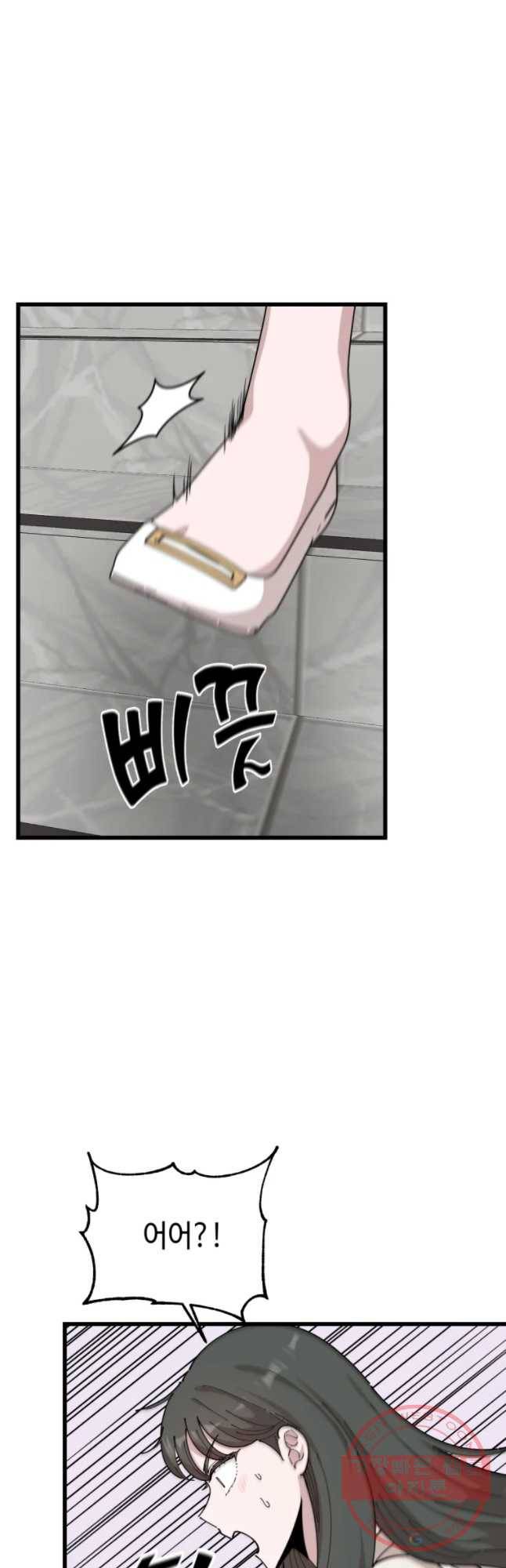 환율이 바뀌었나요? 45화 8