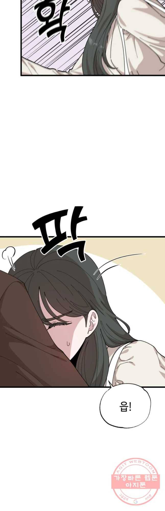 환율이 바뀌었나요? 45화 9