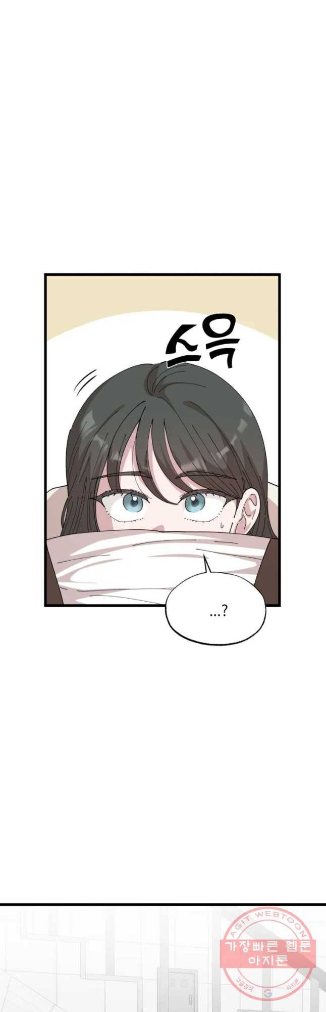 환율이 바뀌었나요? 45화 10