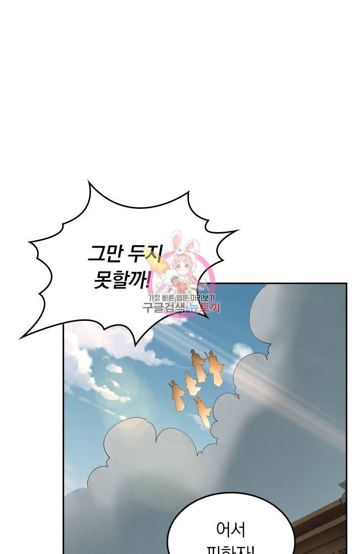 전신귀환 72화 1