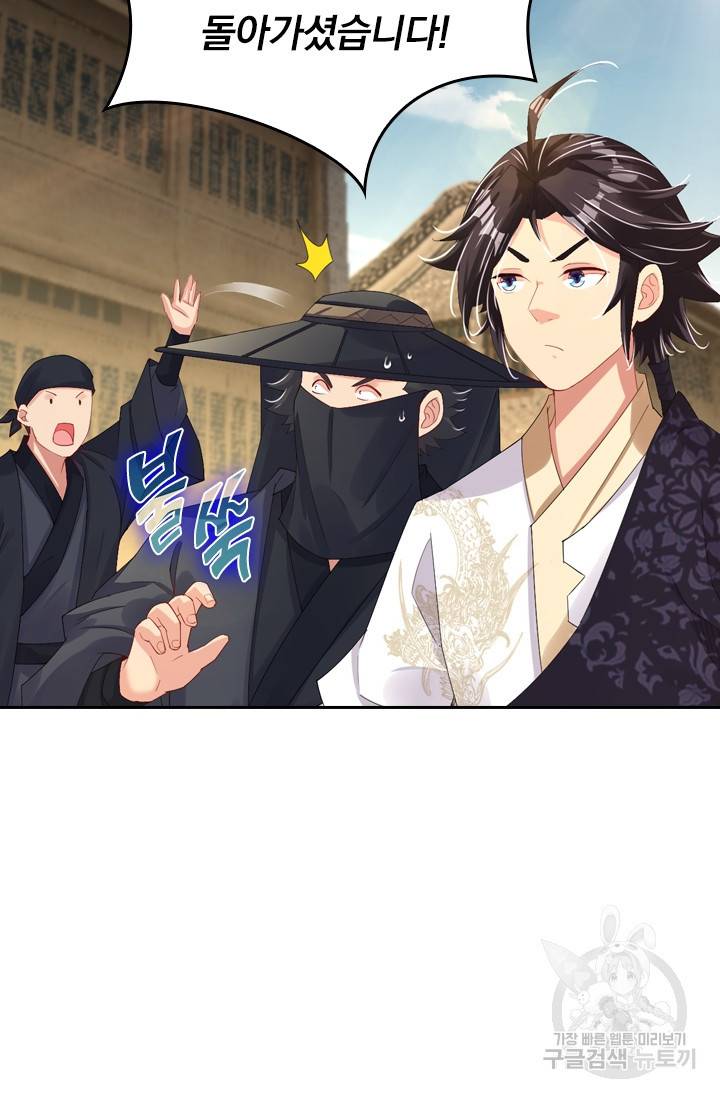 전신귀환 72화 6