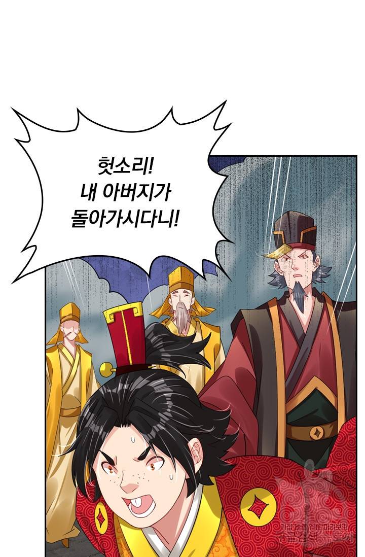 전신귀환 72화 7
