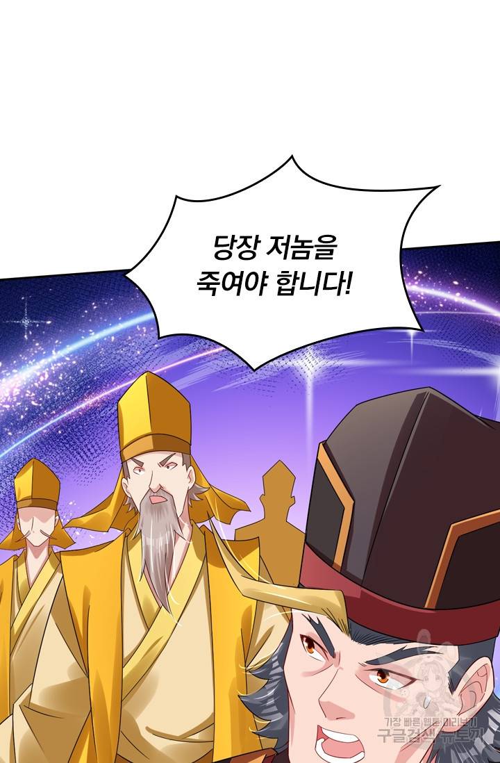 전신귀환 72화 10