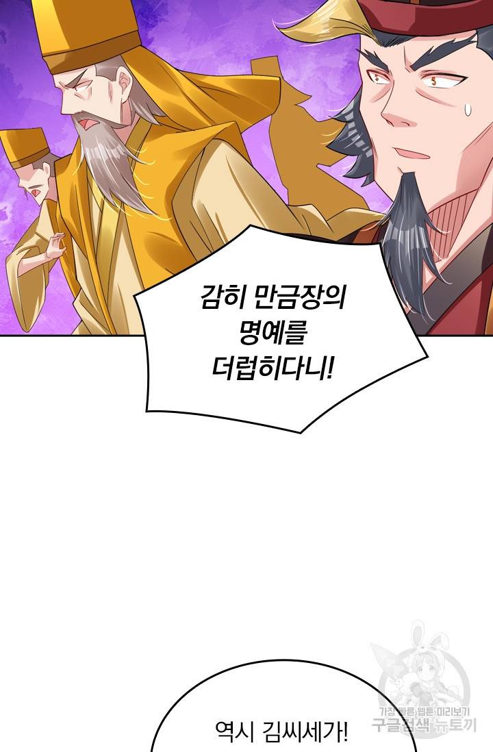 전신귀환 72화 12