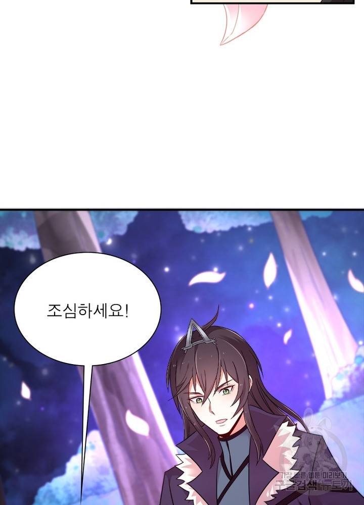 용의 계승자 79화 12