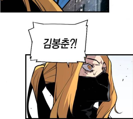 테러대부활 46화 5