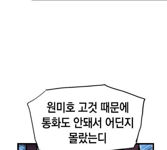 테러대부활 46화 6