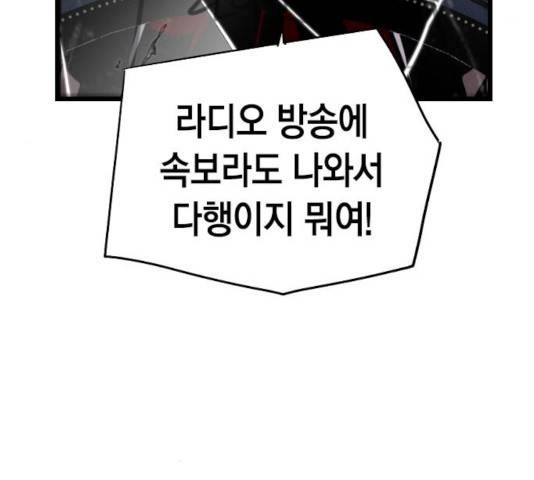 테러대부활 46화 8