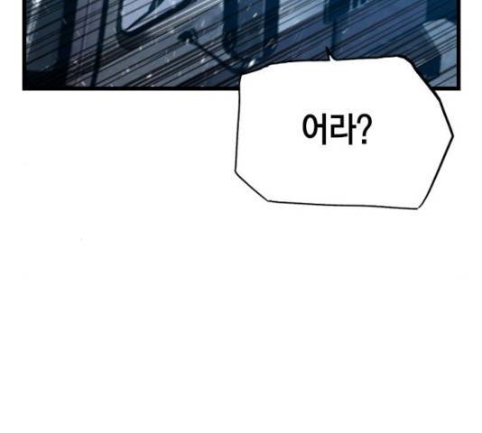 테러대부활 46화 10