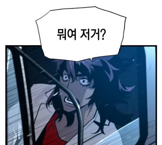 테러대부활 46화 11