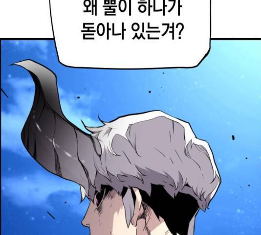 테러대부활 46화 13