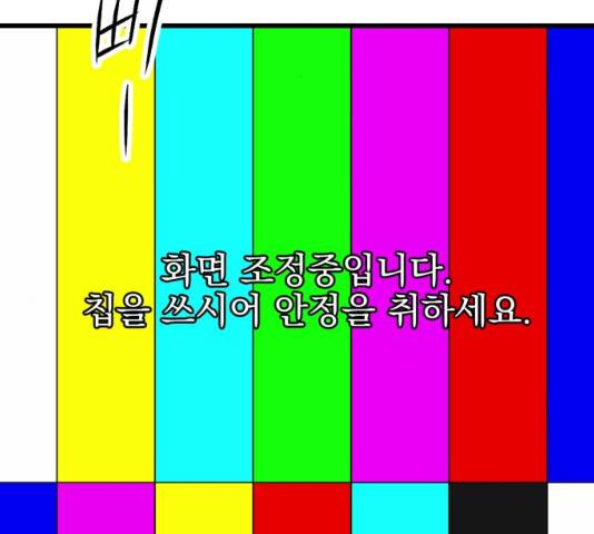오른눈이 보는 세계 52화 2