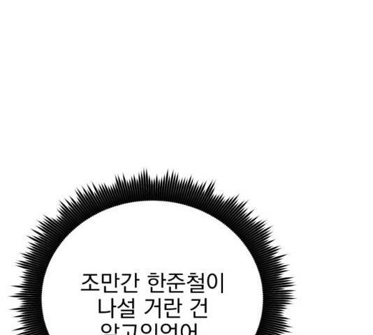 오른눈이 보는 세계 52화 7