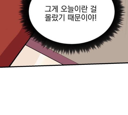 오른눈이 보는 세계 52화 13