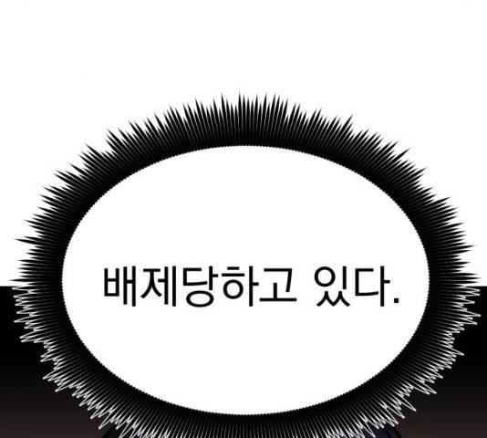 오른눈이 보는 세계 52화 17