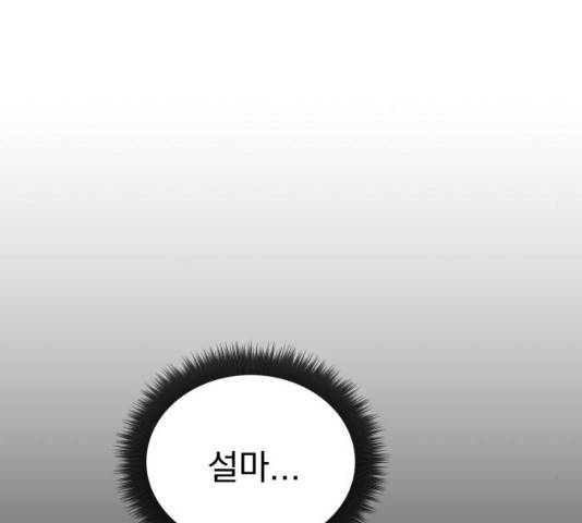 오른눈이 보는 세계 52화 20
