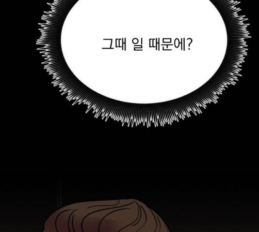 오른눈이 보는 세계 52화 22