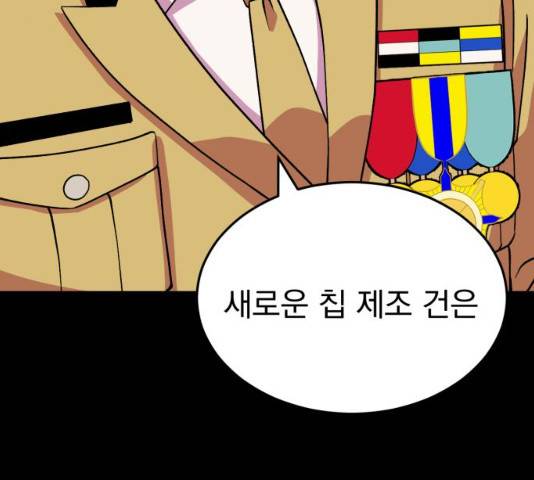 오른눈이 보는 세계 52화 24