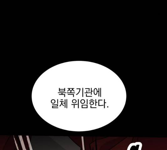 오른눈이 보는 세계 52화 25
