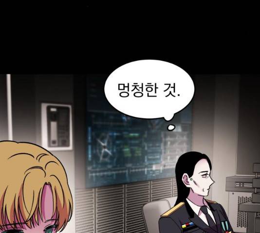 오른눈이 보는 세계 52화 40