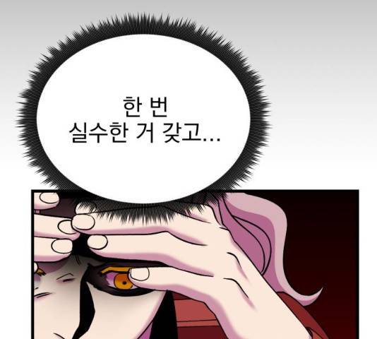 오른눈이 보는 세계 52화 47