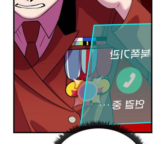 오른눈이 보는 세계 52화 48