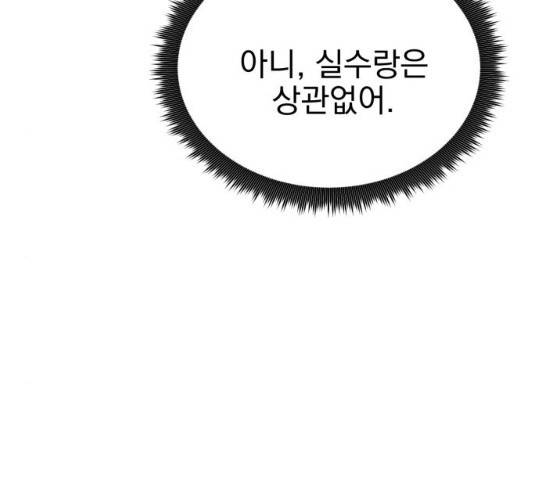 오른눈이 보는 세계 52화 49
