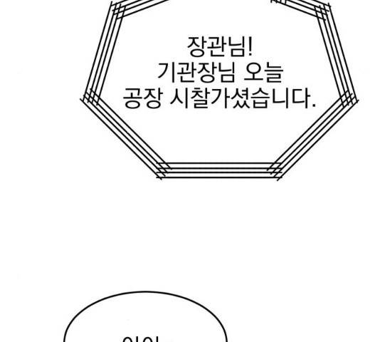 오른눈이 보는 세계 52화 52