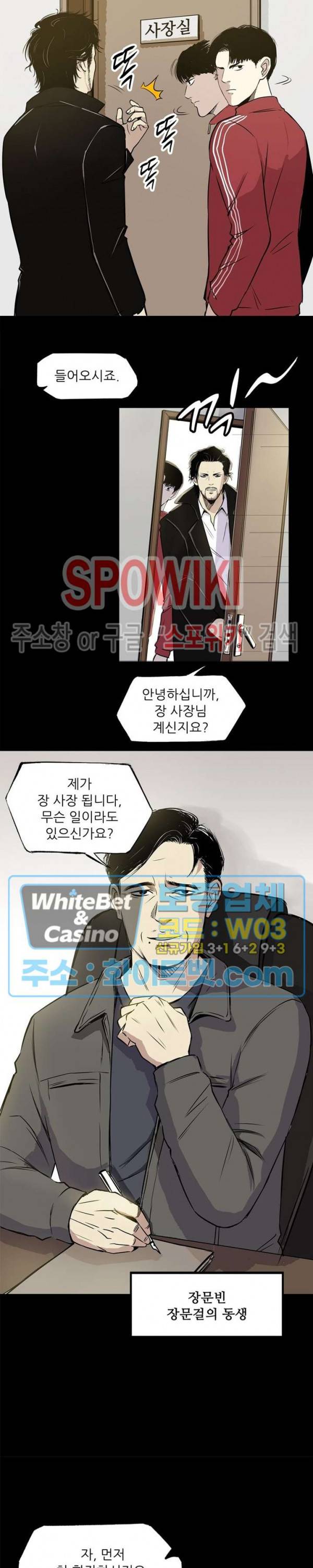 암수살인노트 48화 2