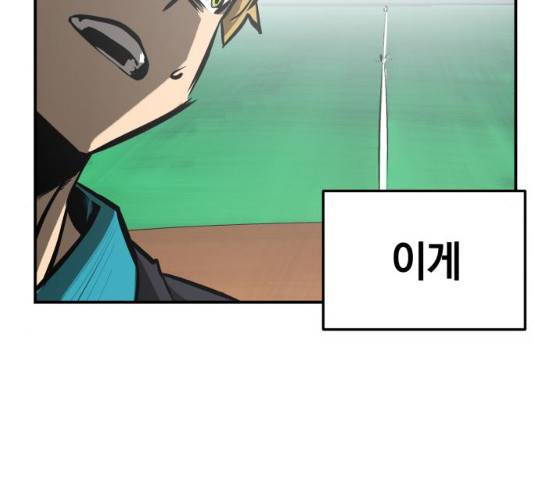 위닝샷! 위닝샷 10화 5