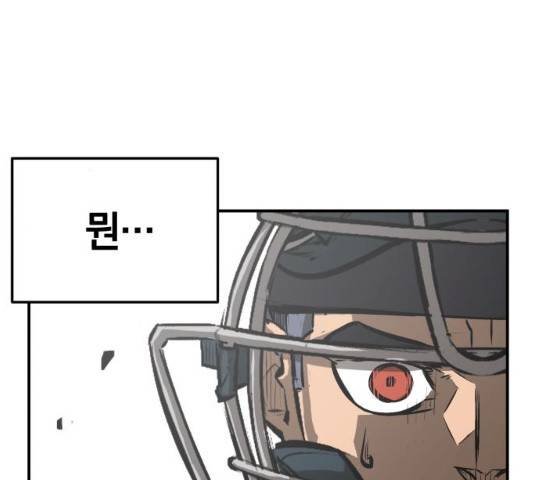 위닝샷! 위닝샷 10화 6